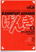 GENKI - I.pdf